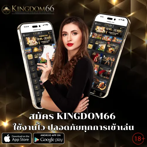 KINGDOM66